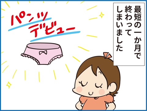 長女もものトイレトレーニング《最終回》すごかった！お兄ちゃんたちの教え方