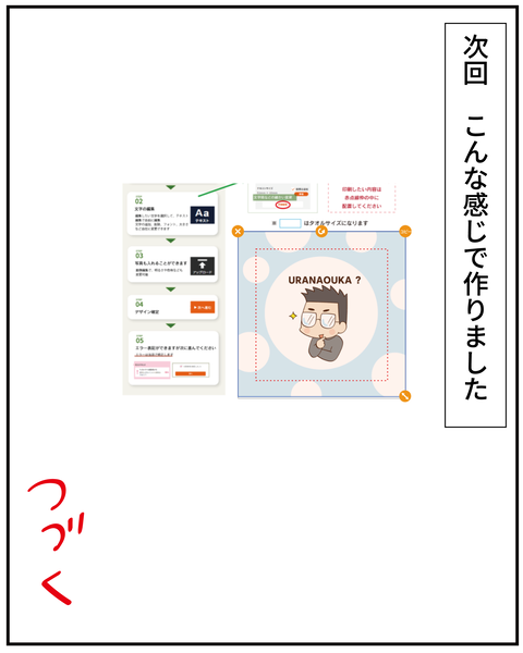 20250211業者さん_11-11