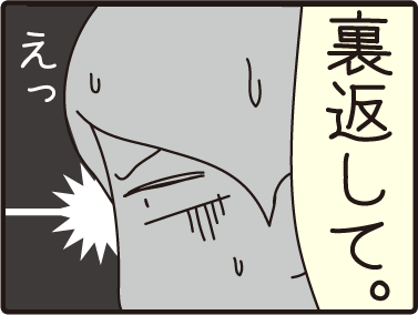 4こまマンガ_沐浴指導2_2