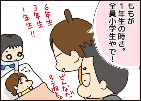 20170807最初で最後の１年2