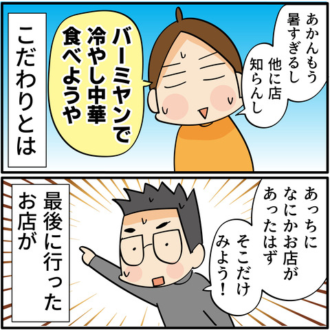 20230615イタリアン2_7