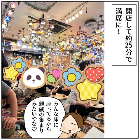 20240825トルコ料理_9