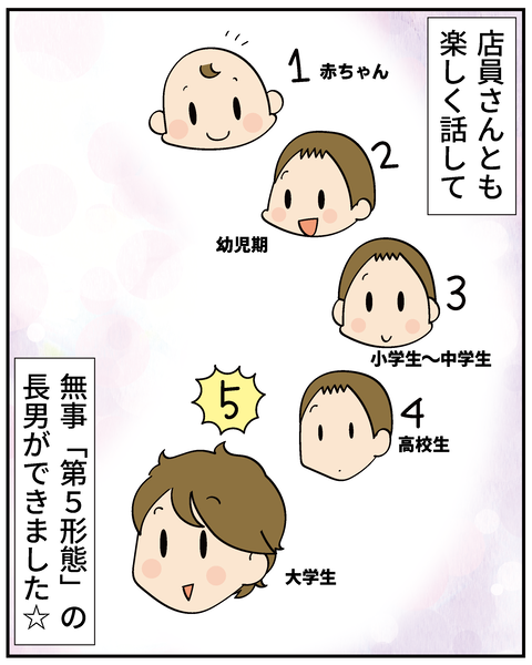 20250311美容院_9