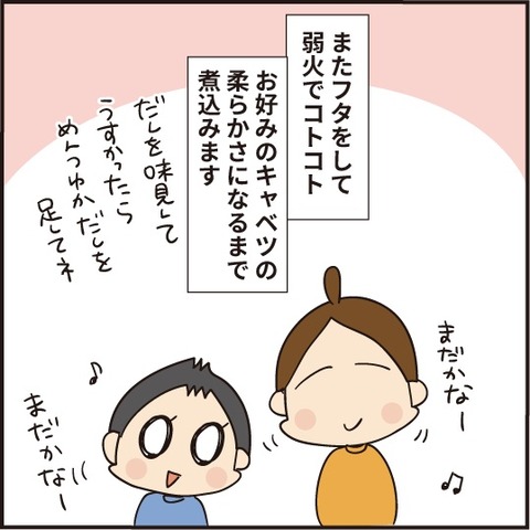 20200513キャベツの煮物8