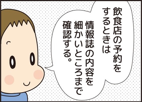 20170908旅行を振り返って2