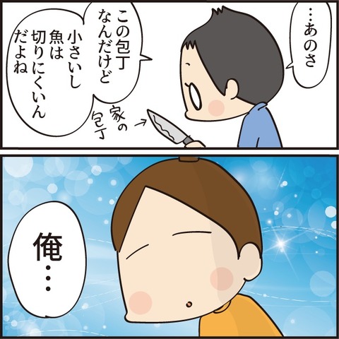 20210723お魚がきた17