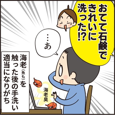 20220102大事なことを忘れる次男7