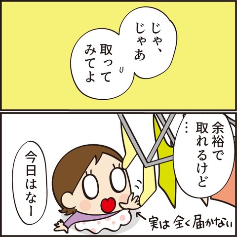 20211106上手に逃げる4