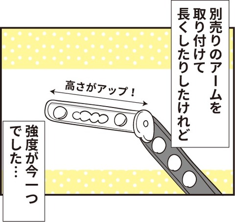 20190410物干し2