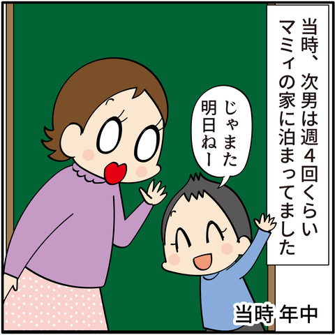 054寝かさない寝かしつけ-02