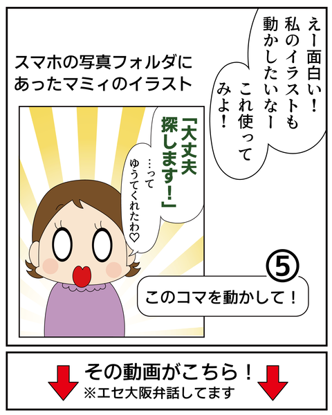 20251113動く作品_6