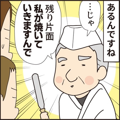 20200910山形5