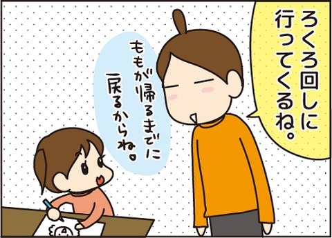 20161208ろくろ回し1