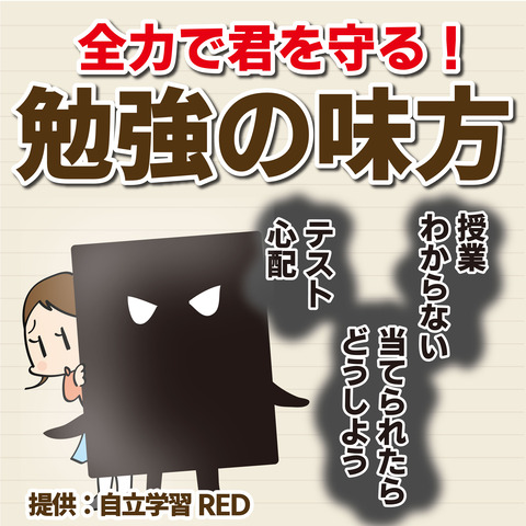 20230522RED学習塾_アートボード 1