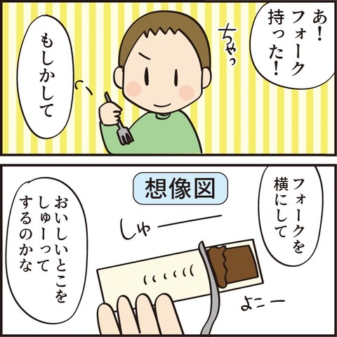 20220106カステラ長男5