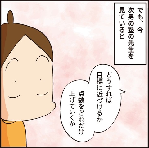 20220611塾良いです5