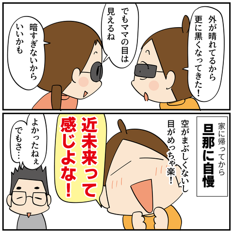 20240703偏光レンズ_6