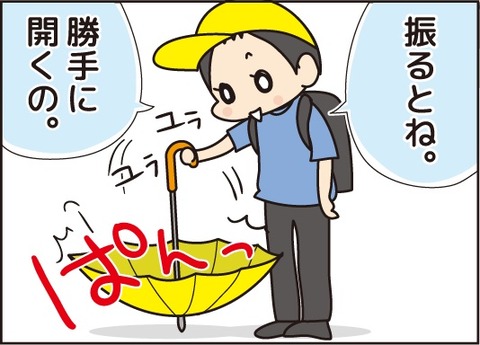 20170718振ると開く傘3