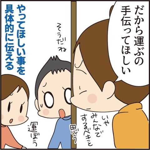 20200414気持ちを伝える4
