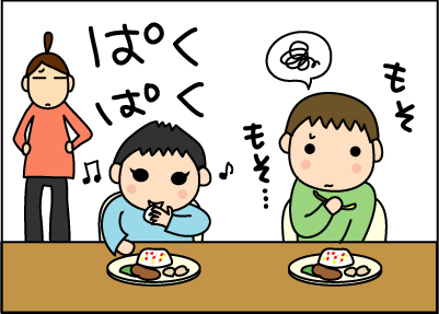 好き嫌い ほわわん子育て絵日記 Powered By ライブドアブログ