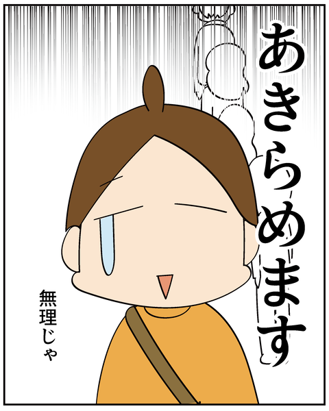 202506311もっちゅりん_10