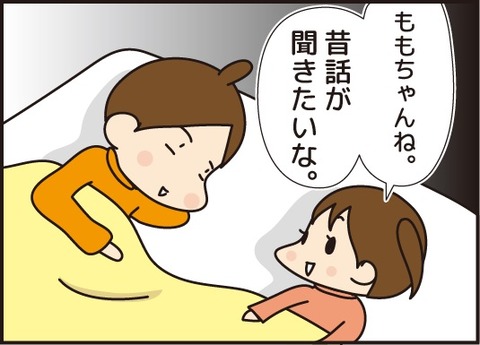 20170512昔話2
