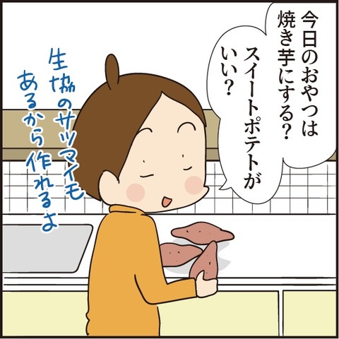 20200221焼き芋2