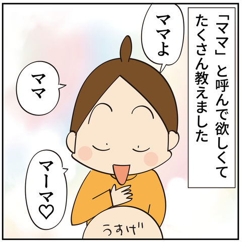 20241128お母さんの呼び方_2