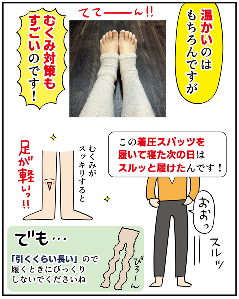 20250123ふわりぃスリム_4