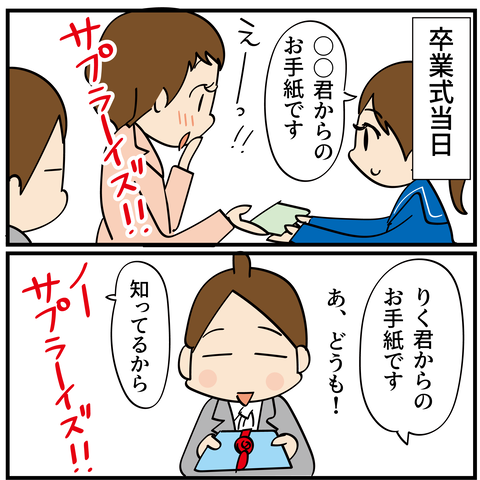 20240220卒業の手紙_7