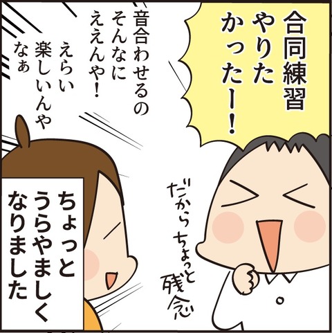 20210517部活の練習8
