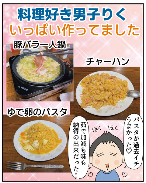 20270422いない間_3