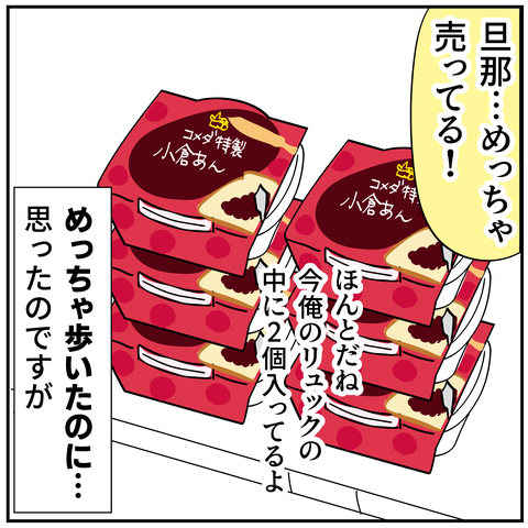 20240525カルディ_8