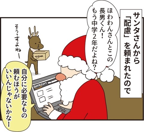 20200107クリスマス7