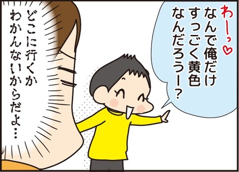 20170612ほわわんGW8