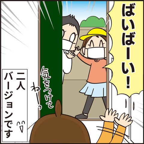 20210830一緒に行く8