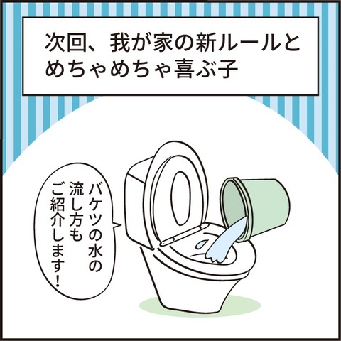 20220905トイレ3_8
