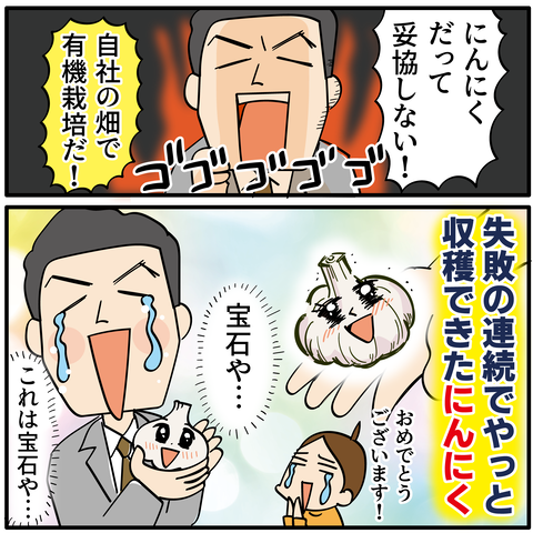 20231227にんにく卵黄_13