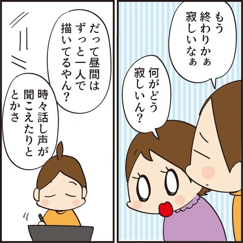 改修工事で「残してほしいもの」