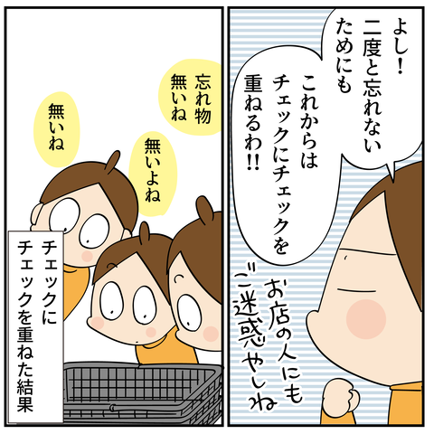 20240819ハム_6