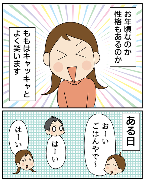 20261229すごいあたま_2