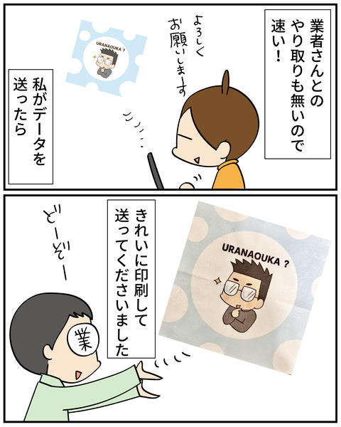 20250211業者さん_6
