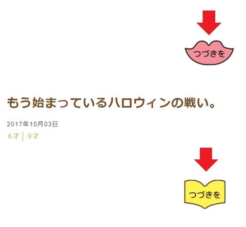 20171005ブログリニューアル3