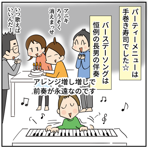 20241029誕生日プレゼント_8