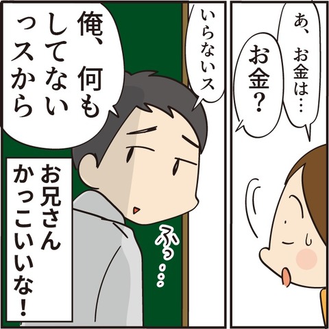 20220905トイレ2_5