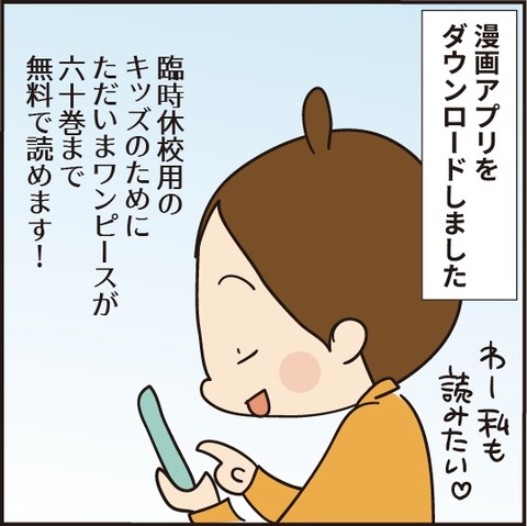 20200318買ったゲームと漫画アプリ6
