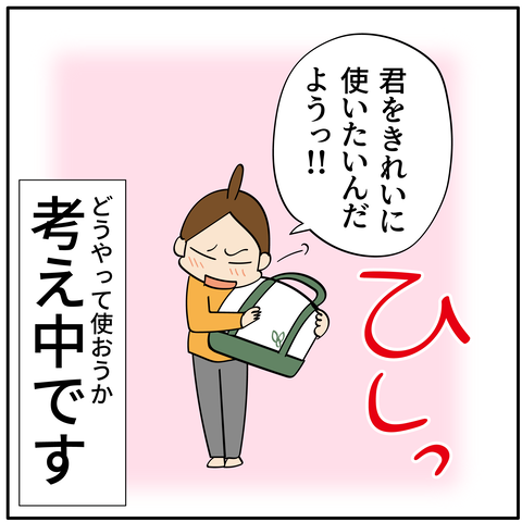 20240128エコバッグ_7