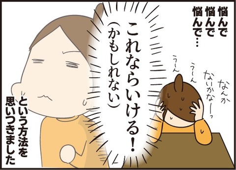 20181122熟語作りゲーム2