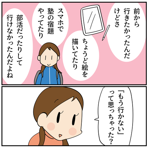 20240627買い物_6