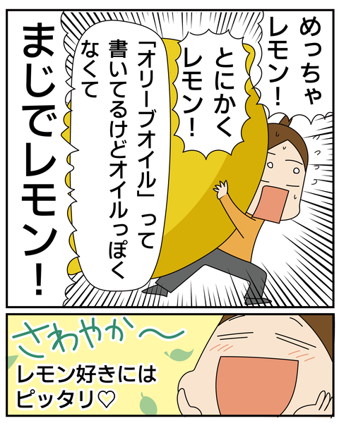 20270616瀬戸内レモン_4
